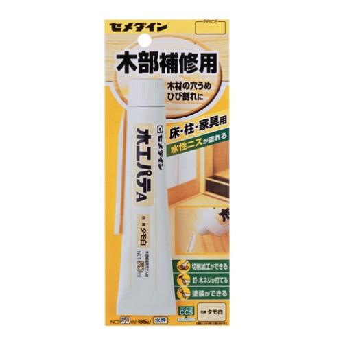 【メール便対応】セメダイン　内壁や木部の凹み・穴埋め用パテ　木工パテA（50ml）　タモ白　【品番：HC-153】｜jyusetsupro