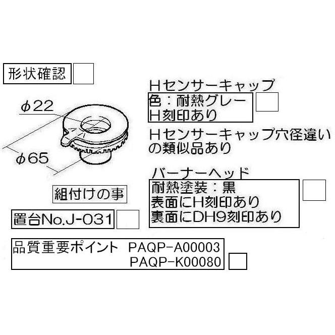 リンナイ バーナーキャップ【強火力バーナー用】(グレー) 【品番:151-357-000】○ :38000084:住設プロ Yahoo!店 - 通販 - Yahoo!ショッピング リンナイ バーナーキャップ【強火力バーナー用】(グレー) 【品番:151-357-000】○ :38000084:住設プロ Yahoo!店 - 通販 - Yahoo!ショッピング