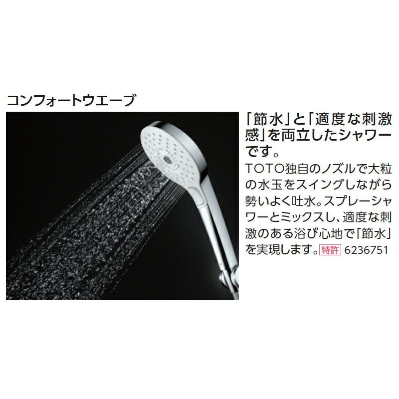 最大86％オフ！ TOTO 壁付サーモスタット混合水栓（コンフォート