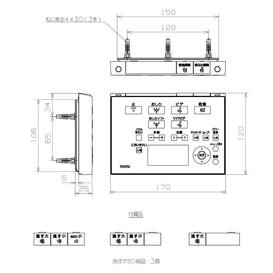 TOTO TOTO リモコン組品 【品番：TCM8158】○ : 住設プロ Yahoo!店 