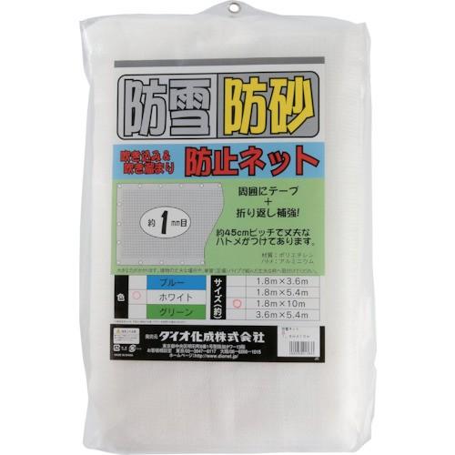 イノベックス（Dio）　防雪・防砂ネット 1.8m×10m　白