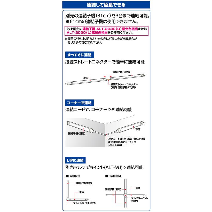 朝日電器（ELPA）　LED多目的灯 リモコン 電球色　【品番：ALT-2030RE（L）】｜jyusetsupro｜02