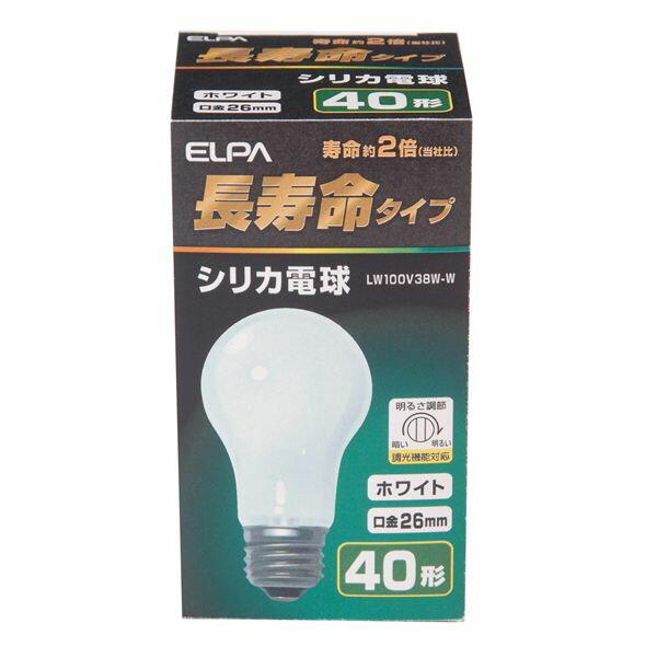 朝日電器（ELPA）　長寿命シリカ電球 40W形 E26 ホワイト　【品番：LW100V38W-W】｜jyusetsupro