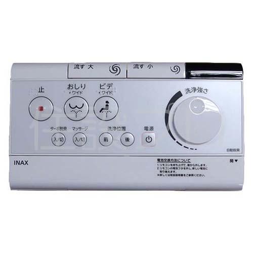 Lixil Inax 一体型便器用リモコン 品番 354 1267a 住設プロ Yahoo 店 通販 Yahoo ショッピング