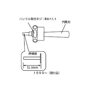 INAX LIXIL(INAX) フラッシュバルブ用ハンドル部 【品番:A INAX LIXIL(INAX) フラッシュバルブ用ハンドル部 【品番:A
