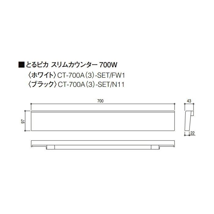 LIXIL（INAX）　とるピカスリムカウンター（取付金具無し）　ホワイト　●