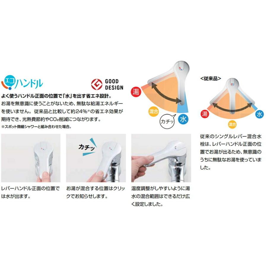 LIXIL（INAX）　ビーフィット　シングルレバー混合水栓（泡沫式）　一般地・寒冷地共用