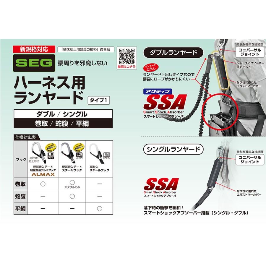 TJMデザイン（TAJIMA） ハーネス用ランヤードER150 シングル L6