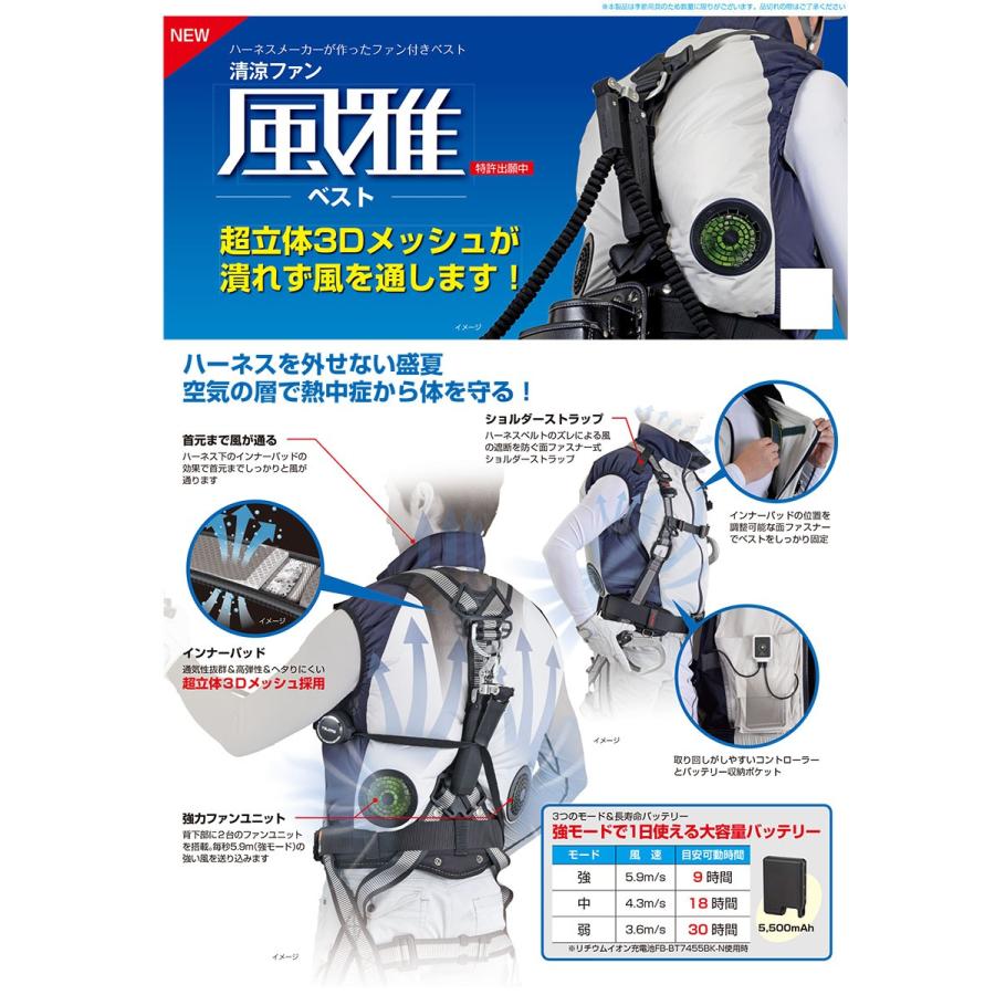 新しいコレクション Tjmデザイン タジマ Fvaa18sebwl 清涼ファン風雅ベスト フルセットl 期間限定特価 Mawaredenergy Com