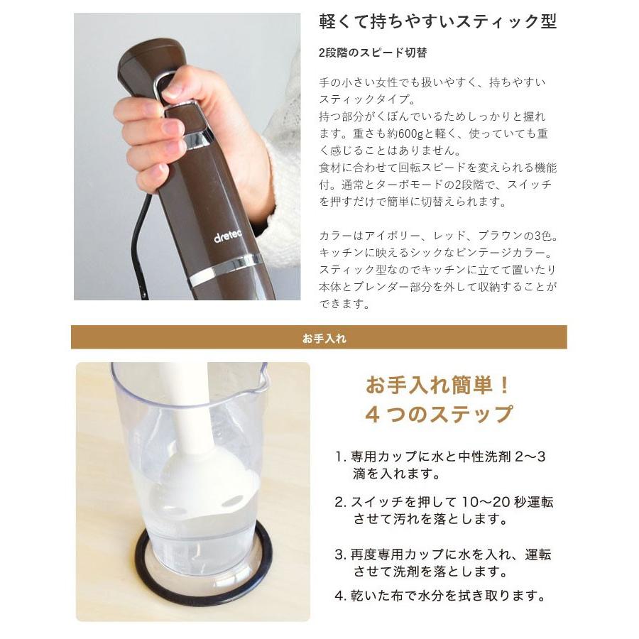 ドリテック ハンドブレンダー レッド 品番 Hm 803rd 住設プロ Yahoo 店 通販 Yahoo ショッピング