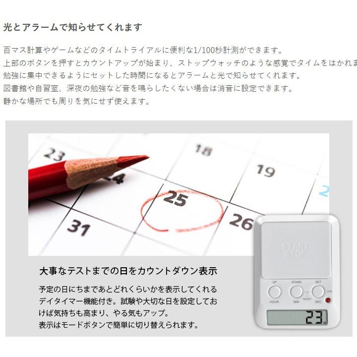 【メール便対応】ドリテック　タイムアップ2　ホワイト　【品番：T-580WT】■｜jyusetsupro｜06