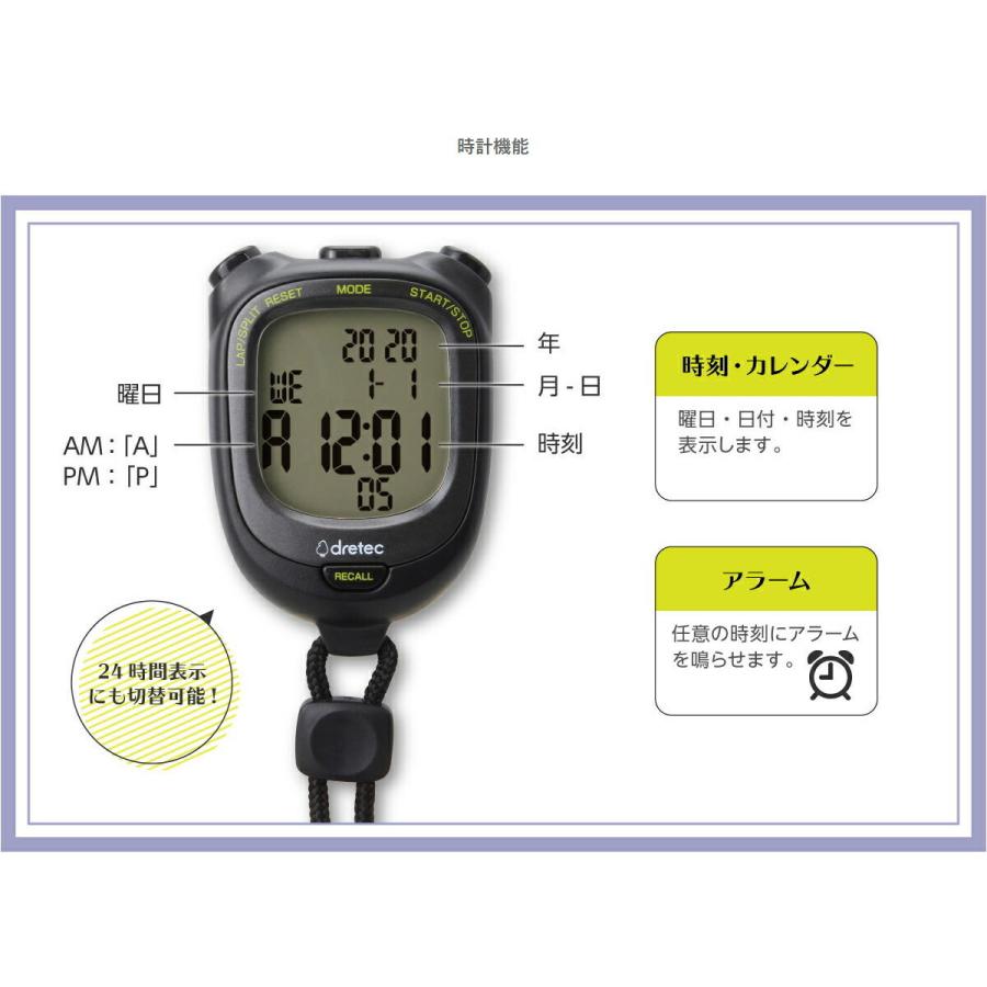 【メール便対応】ドリテック　ストップウォッチ スピールL　ブラック　【品番：SW-123BK】｜jyusetsupro｜07