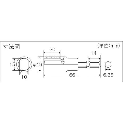 【メール便対応】トラスコ中山（TRUSCO）　電動ドライバーソケット アイビー用 10mm　【品番：TEIB-10】｜jyusetsupro｜02