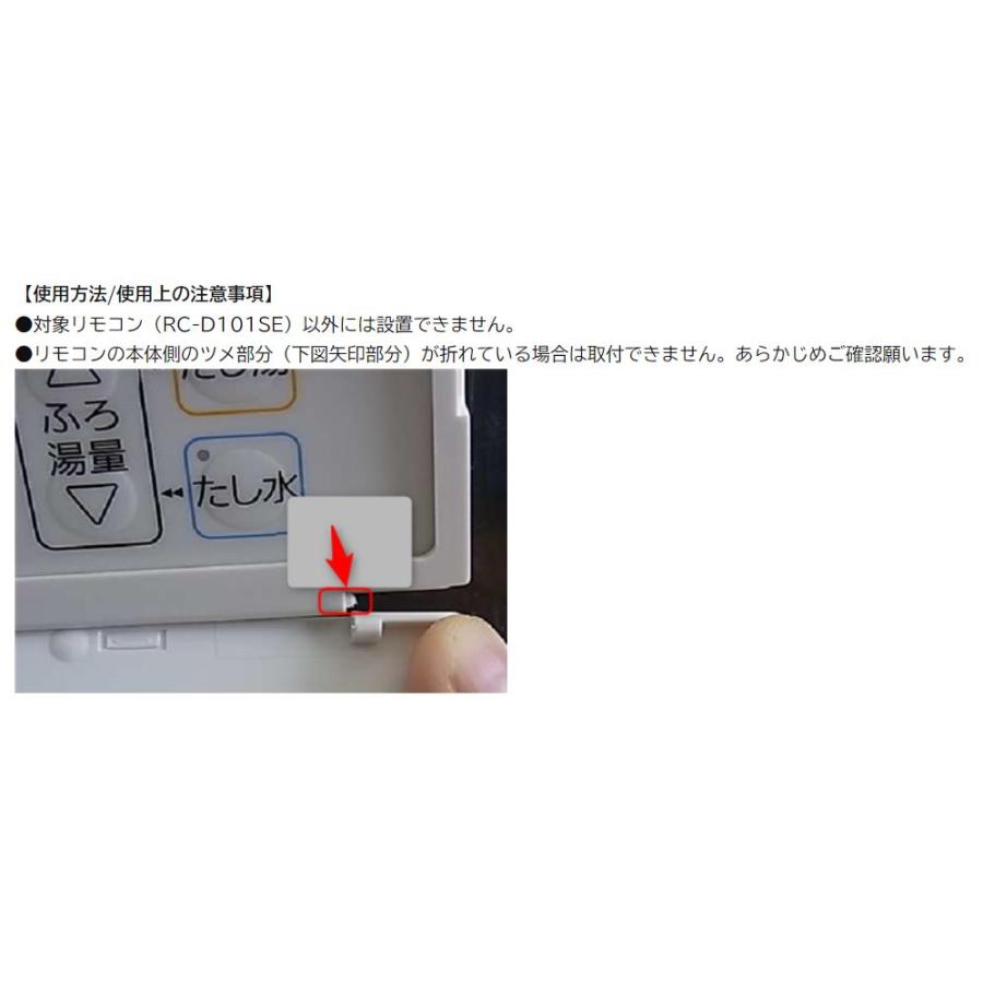 ノーリツ ノーリツ 浴室リモコンRC-D101SE用 S化粧蓋 NR1-AS ノーリツ ノーリツ 浴室リモコンRC-D101SE用 S化粧蓋 NR1-AS