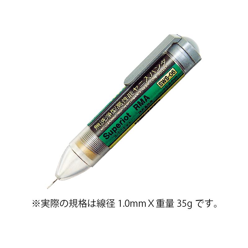 【メール便対応】エンジニア　スペリオットRMA無洗浄ハンダ 1.0mm　【品番：SWS-10】｜jyusetsupro