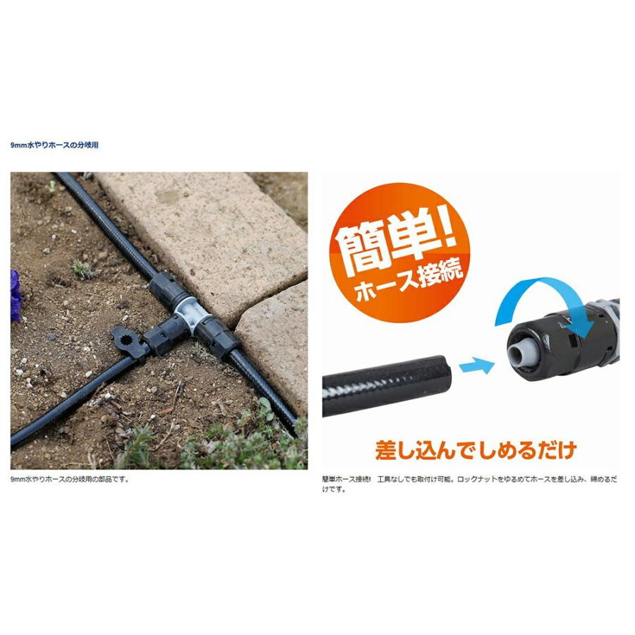 タカギ 9mmジョイント T型 【品番:GKJ103】 :78000230:住設プロ Yahoo!店 - 通販 - Yahoo!ショッピング タカギ 9mmジョイント T型 【品番:GKJ103】 :78000230:住設プロ Yahoo!店 - 通販 - Yahoo!ショッピング