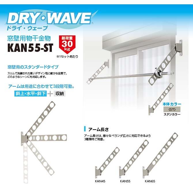 タカラ産業 DRY・WAVE(ドライ・ウェーブ) 窓壁用物干金物 タカラ産業 DRY・WAVE(ドライ・ウェーブ) 窓壁用物干金物