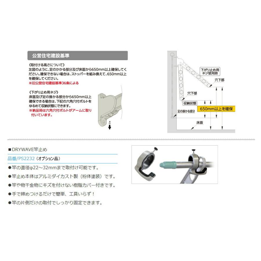 タカラ産業　DRY・WAVE（ドライ・ウェーブ）　窓壁用物干金物　ホワイト　【品番：KAL85-W】｜jyusetsupro｜07