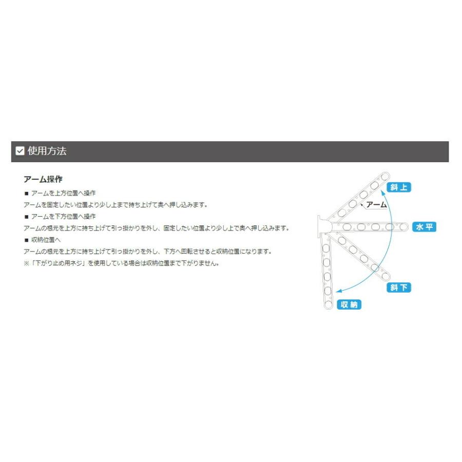 タカラ産業　DRY・WAVE（ドライ・ウェーブ）　窓壁用物干金物　ダークブロンズ　【品番：KAL75-BKC】｜jyusetsupro｜04