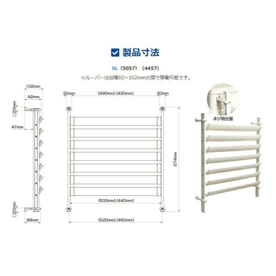タカラ産業 室外機ルーバー 【品番：SL4457】○ : 住設プロ