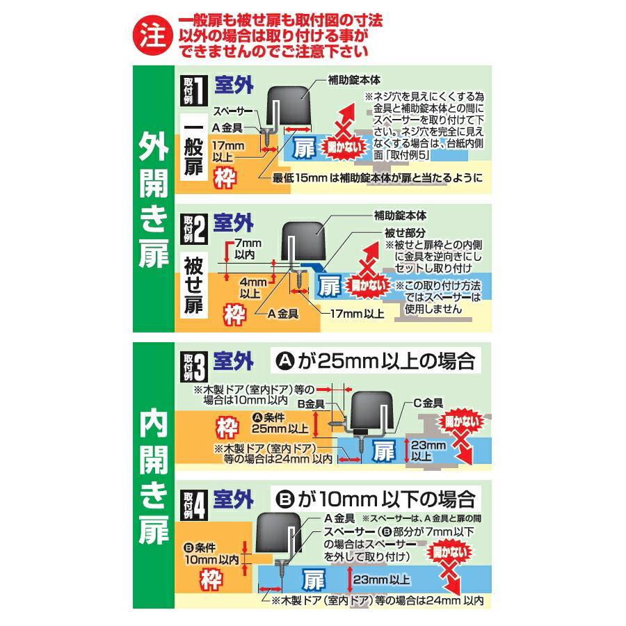 ノムラテック　快適防犯 どあロックガード・ディンプルキー式 外開き・内開き兼用〈ネジ止めタイプ〉　【品番：N-1073】◯｜jyusetsupro｜05