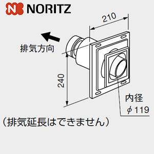 ノーリツ 給排気トップ FF-120B 0700398 :0700398:住設ドットコム