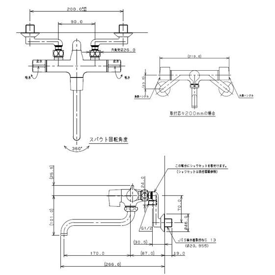 カクダイ　浴室用蛇口　139-016K