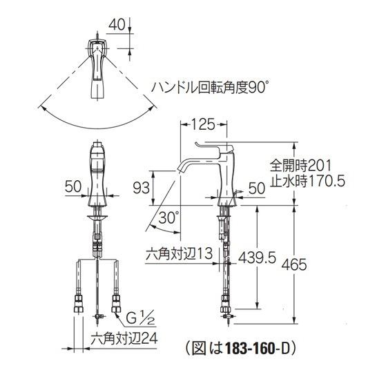 カクダイ　洗面用蛇口　RATONA　183-160-D