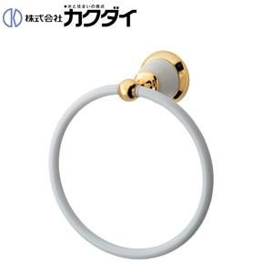 カクダイ - 206-718 西洋手ぬぐい輪っか[付属品] 浴室、浴槽、洗面所-洗面所収納