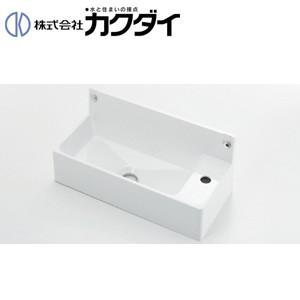 カクダイ 493-155 手洗器単品[壁掛式][角形][ABS樹脂製][水栓取付穴径:φ25][右側1ヶ所][CORPOSO]