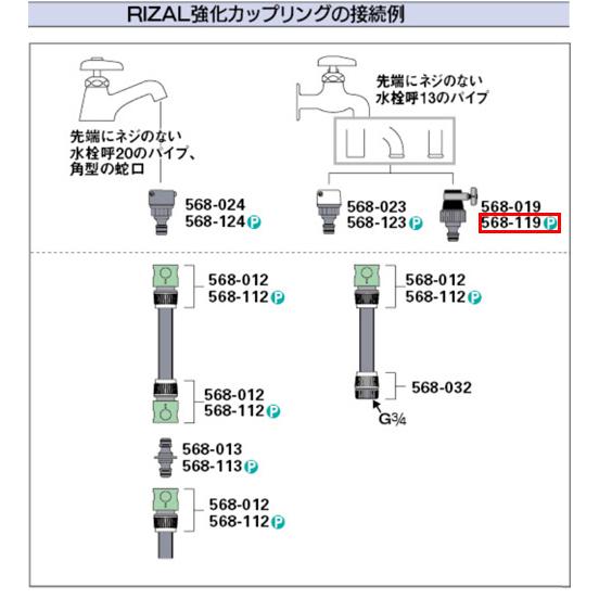 カクダイ 568-119 ゴム口金[水栓部材]｜jyusetu｜02