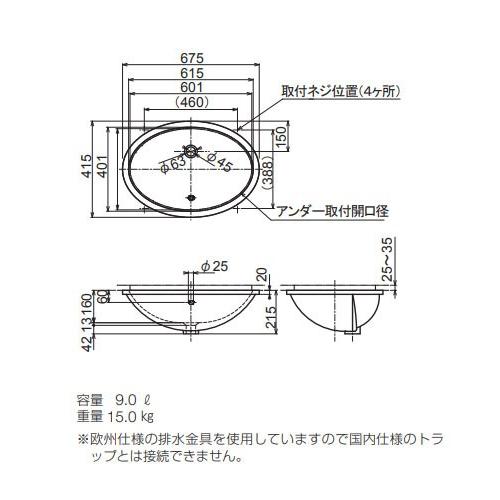 リラインス　洗面器単品　6144.00.01