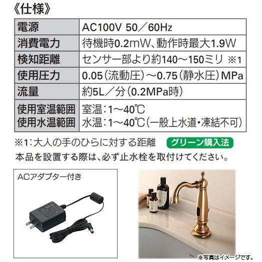 カクダイ　洗面用蛇口　ANTIRA　713-350-AB