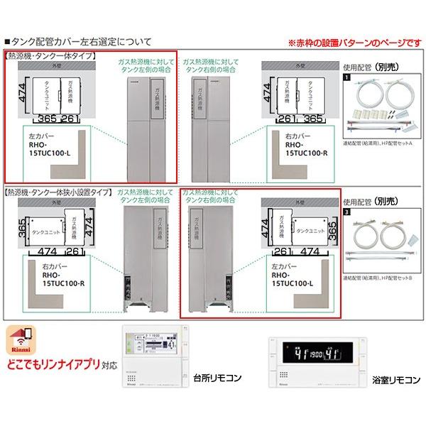 リンナイ ハイブリッド給湯・暖房システム エコワン RHP-R222(E リンナイ ハイブリッド給湯・暖房システム エコワン RHP-R222(E