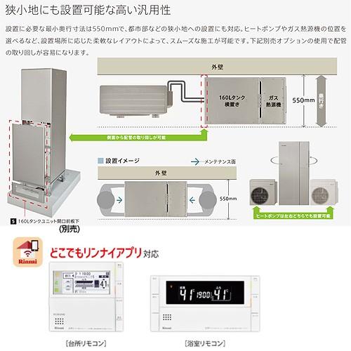 リンナイ ハイブリッド給湯・暖房システム エコワン RHP-R222(E リンナイ ハイブリッド給湯・暖房システム エコワン RHP-R222(E