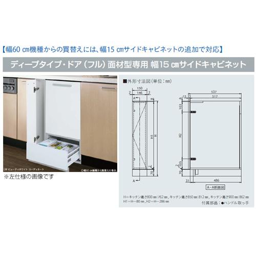 Panasonic（パナソニック） AD-NPC1DL85** サイドキャビネット[幅15cm