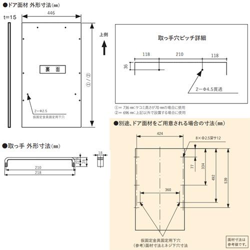 Panasonic（パナソニック） AD-NPFP45AGJJ ドア面材[高さ696mm][NP