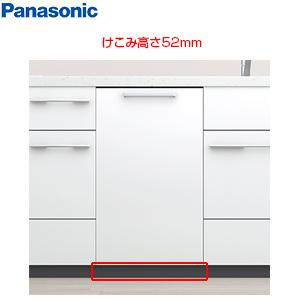 Panasonic（パナソニック） AD-NPKL45A-BK ケコミカバー[高さ52mm][NP