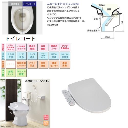 アサヒ衛陶 AF50L911(LW) 簡易水洗トイレセット ニューレット+サン