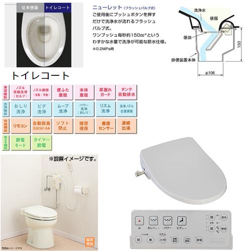 アサヒ衛陶 AF50L941(LW) 簡易水洗トイレセット ニューレット+サンウォッシュ[リモコン][脱臭機能][一般地]_1