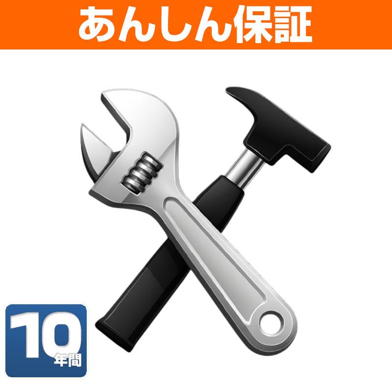 初回限定 住設ドットコム あんしん保証プラス Anshin24 55 以上節約 Ebanking Themogantreasury Com