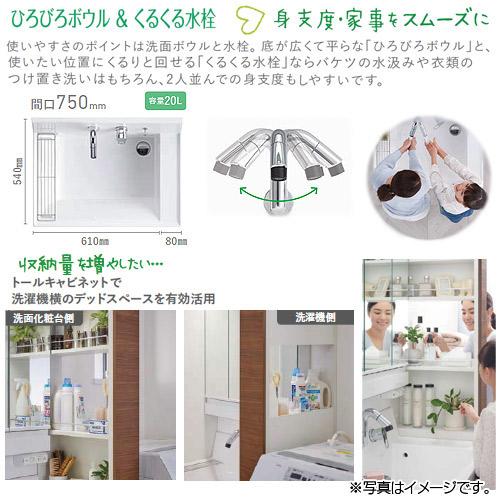 LIXIL AR3H-755SY/***H+MAR3-753KXJU+AR3S-155S/*** 洗面化粧台セット