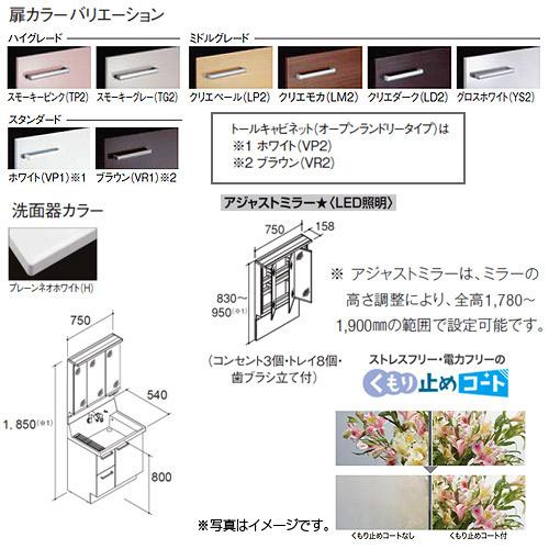 LIXIL AR3H-755SY/***H+MAJX2-753TZJU 洗面化粧台セット ピアラ