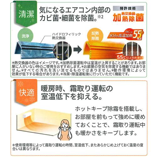 富士通ゼネラル AS-AH255S+AO-AH255S ルームエアコン[AHシリーズ][8畳