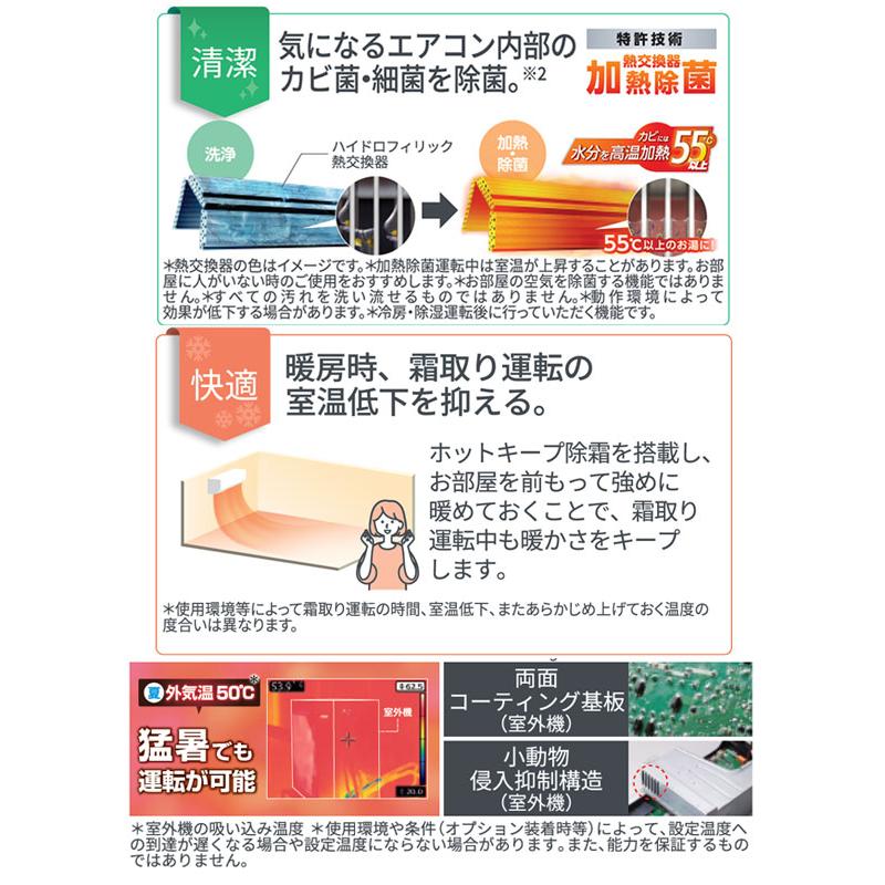 ゼネラル AS-AH256T+AO-AH256T ルームエアコン[AHシリーズ][8畳][2.5kW