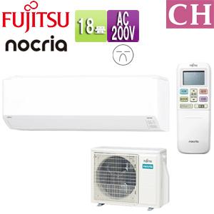 富士通ゼネラル AS-CH565S+AO-CH565S ルームエアコン[CHシリーズ][18畳][5.6kW][ノクリア][2025年モデル] | 