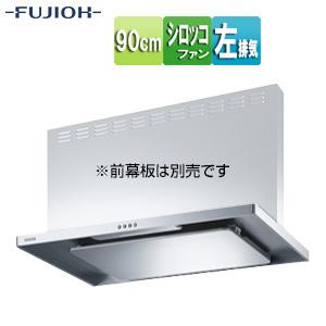 高所取付用 ASR-3A-9020LSI レンジフード 富士工業 富士工業株式会社 ASR-3A-9020L SI 【SALE】♭レンジフード