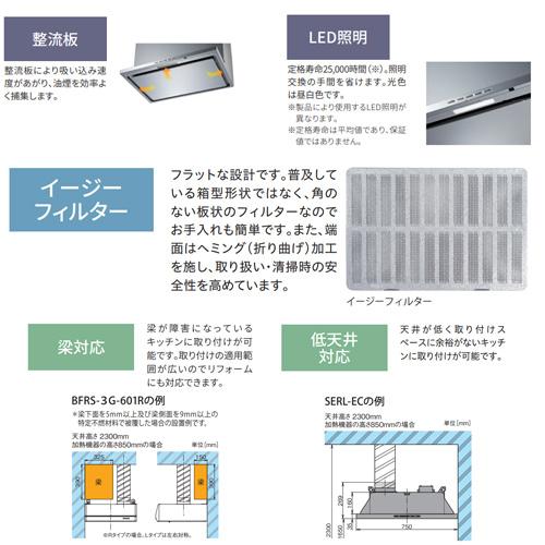 富士工業 富士工業株式会社 ASR-3A-9020L SI 【SALE】♭レンジフード