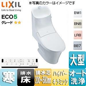 LIXIL 一体型トイレ アメージュZA BC-ZA20AH+DT-ZA282AHW 便器、ビデ 【本物保証】