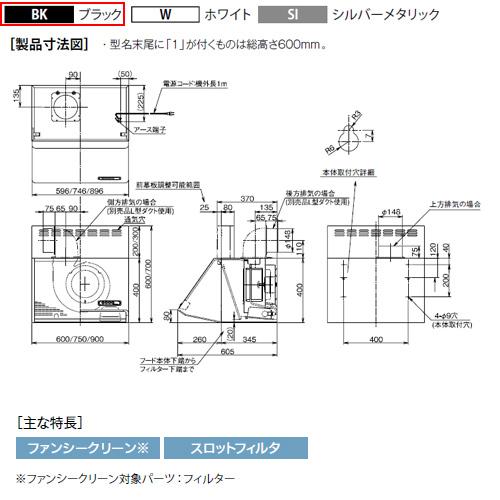 富士工業 富士工業株式会社 BDR-3HL-751 BK レンジフード[幅75cm][総高